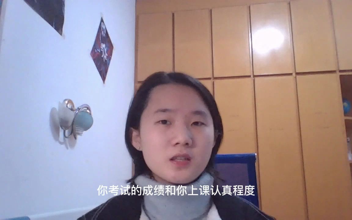 清华计算机系学姐の高中经验分享part14：期末复习