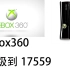Xbox360自制系统升级教程