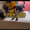 叫个美团跑腿，还体育生