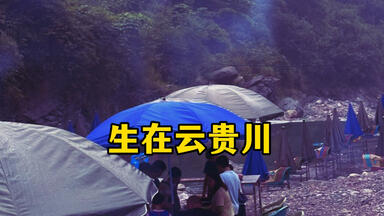 叙事佳作！《工厂》如果是北方人的痛现有《云贵川》描写<em class="keyword">西南</em>人民的痛