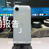 3200买美版 iPhone Air，用了15天我后悔了吗