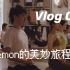 Vlog013-lululemon的美妙旅程