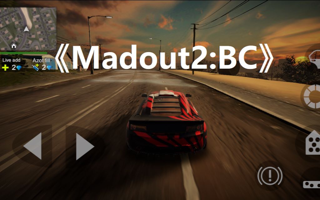 画质爆炸的手机游戏#1《madout2》