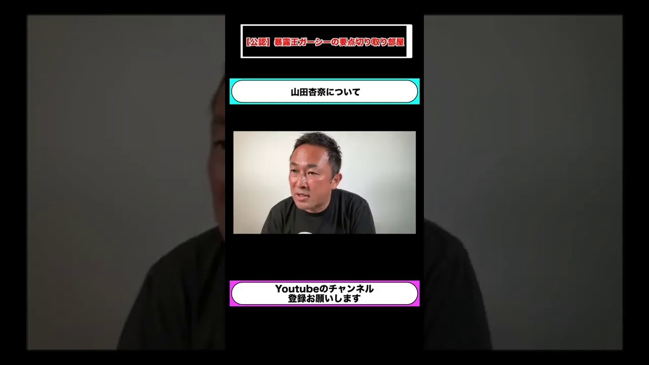 [Anna Yamada] Higashitani: I don't know her.