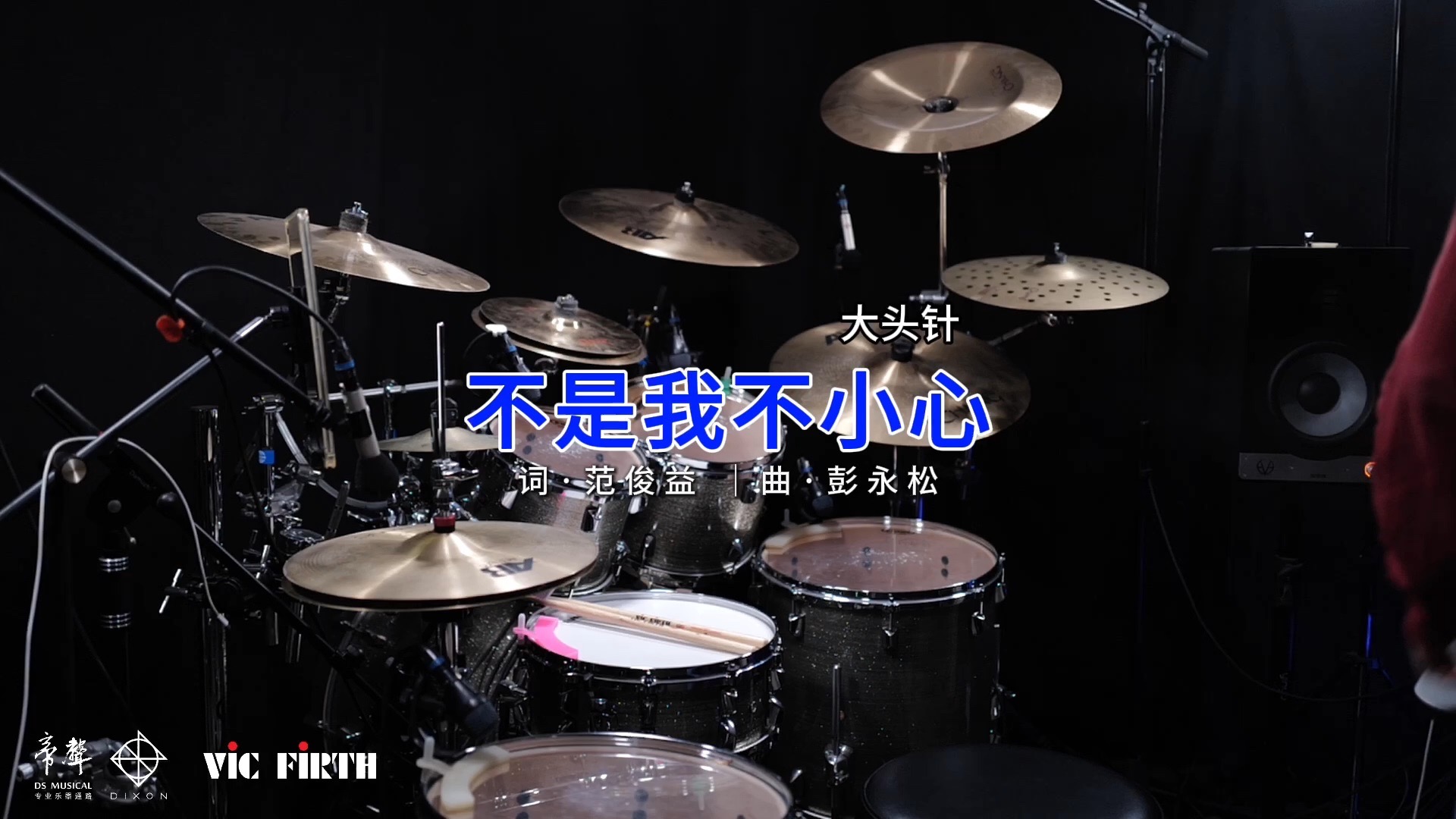 大头针 Official - 不是我不小心