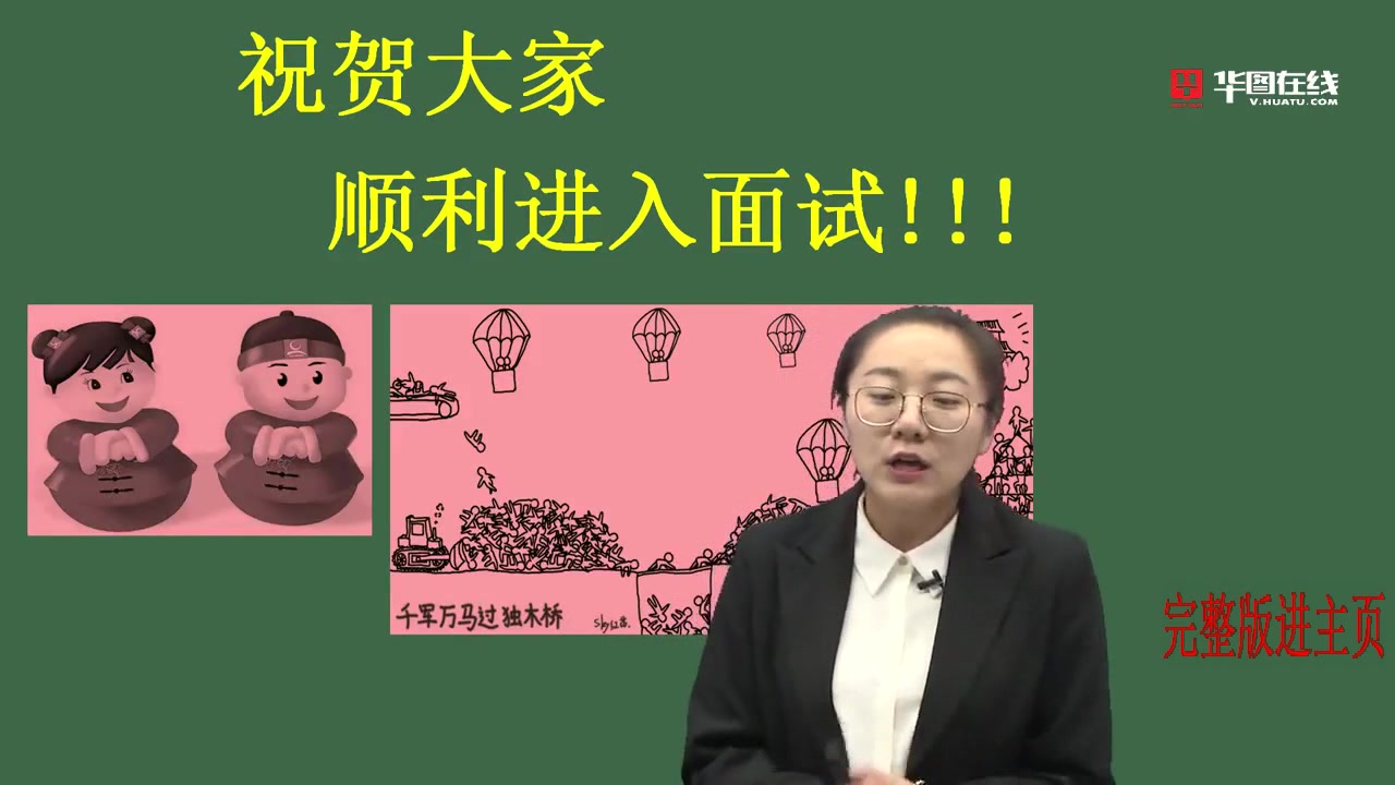 华图资格证面试-数学书籍试讲+v数学-王凌燕-1基础知识的高中关于高中图片