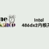 老cpu展示 intel 486dx2 简单开盖展示
