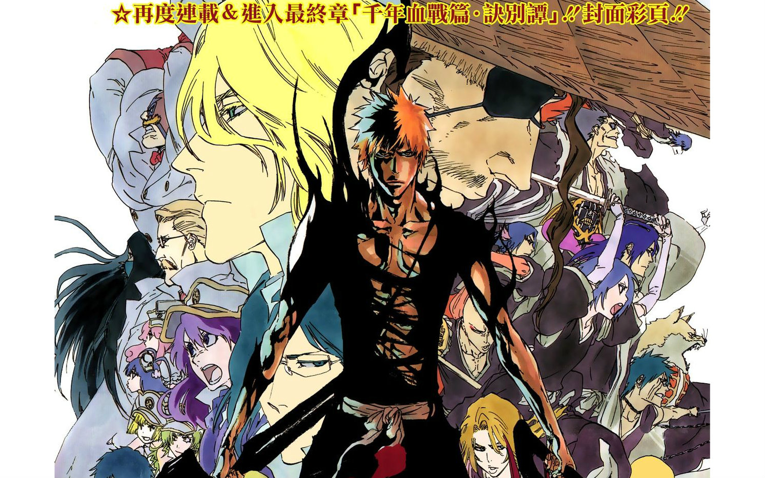 死神leach能力top10个人向