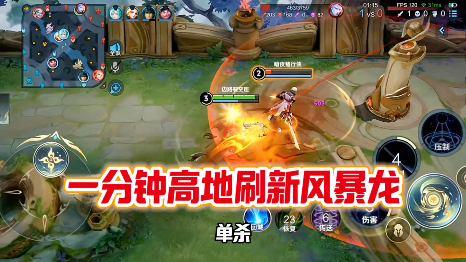 东皇教官：百万粉预定（目前进度99%）
