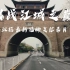 武汉抗击新冠肺炎纪录片《决战江城之巅》