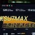 小米SU7MAX高速续航达成率68%