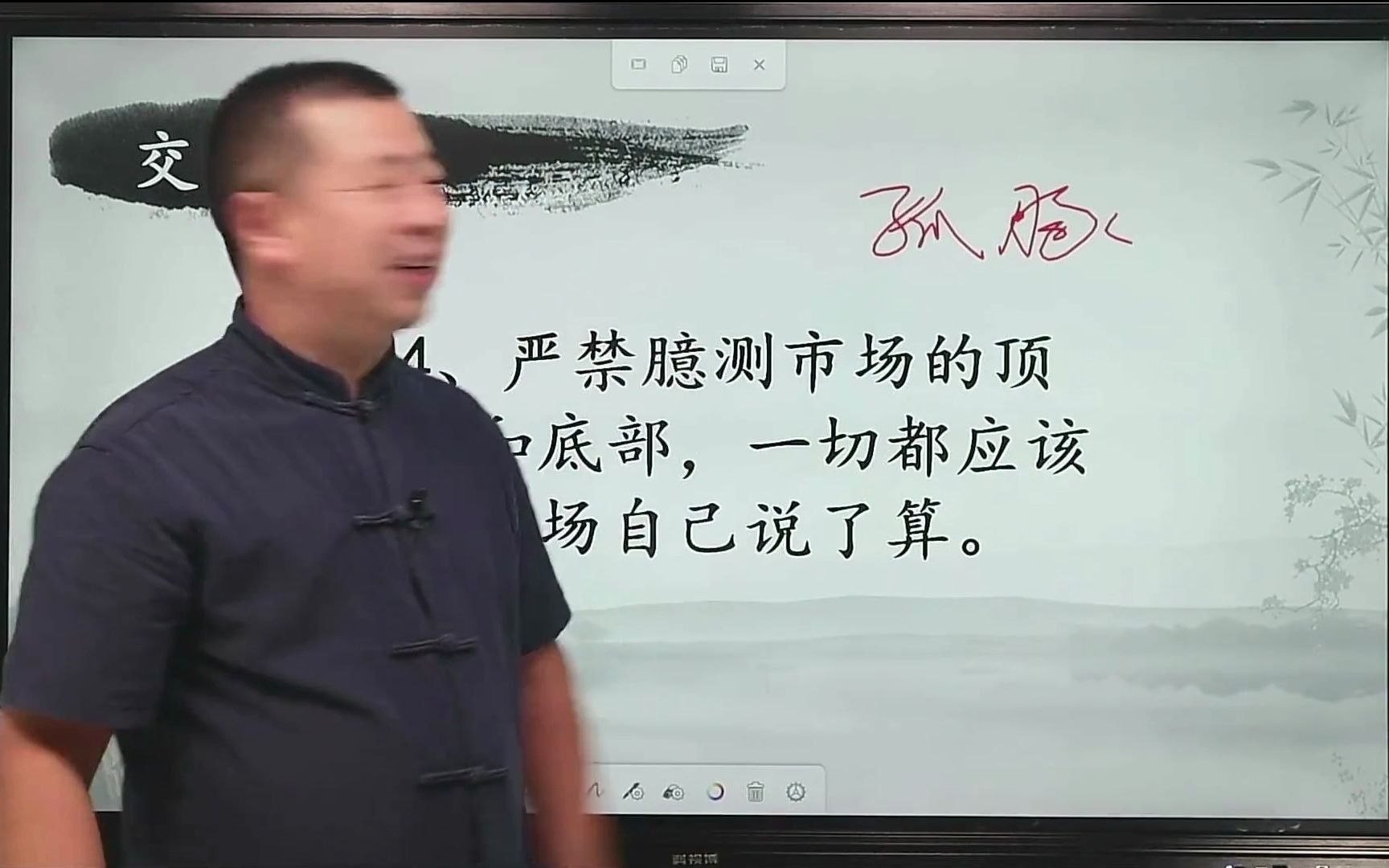 戒律才是你想在市场中生存的基础!悟道,才能在投资市场随心所欲哔哩哔哩bilibili