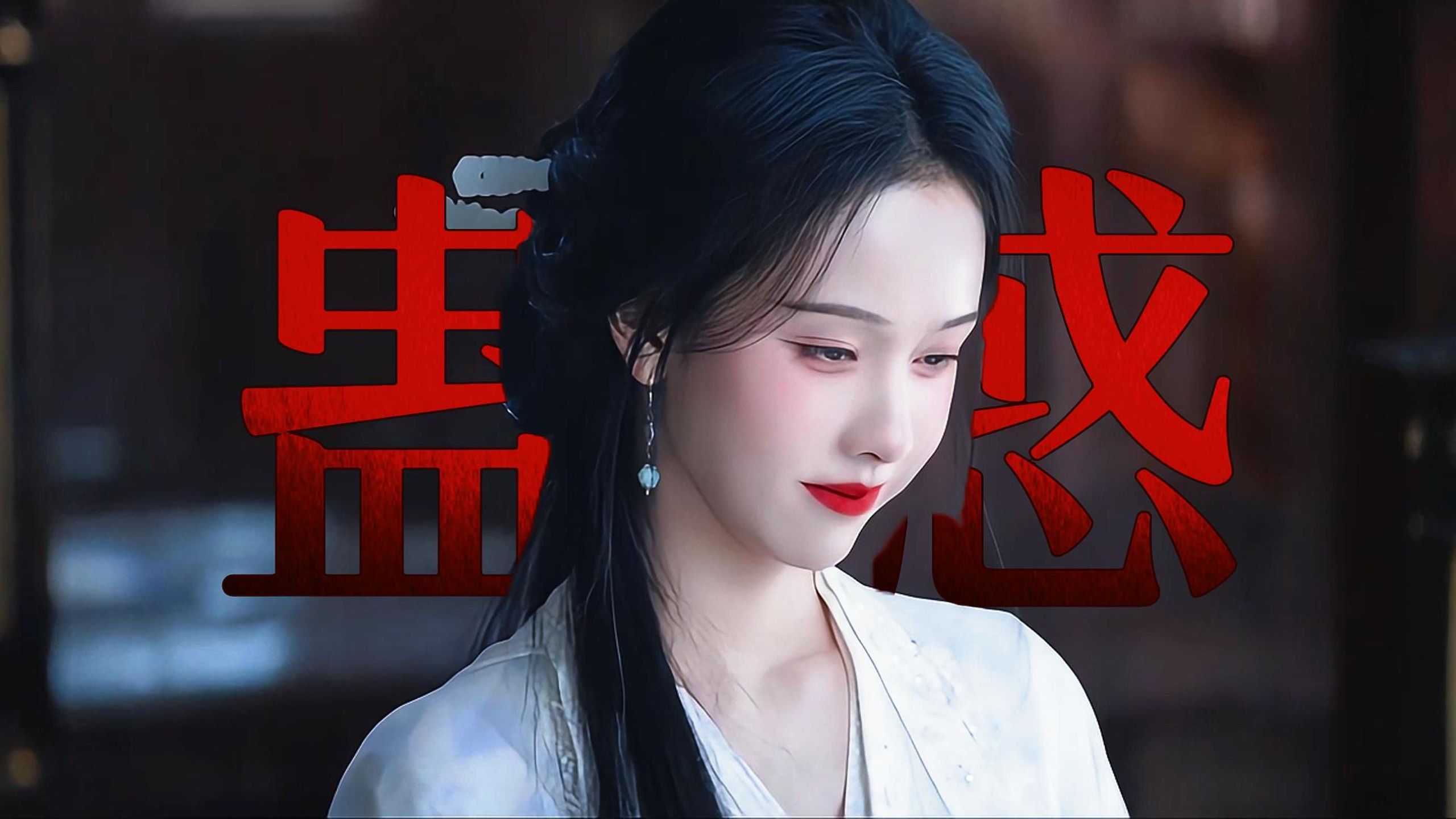 笑死这个出场一下想起镜妖了，这完全是大妖来的哈哈哈哈！！！