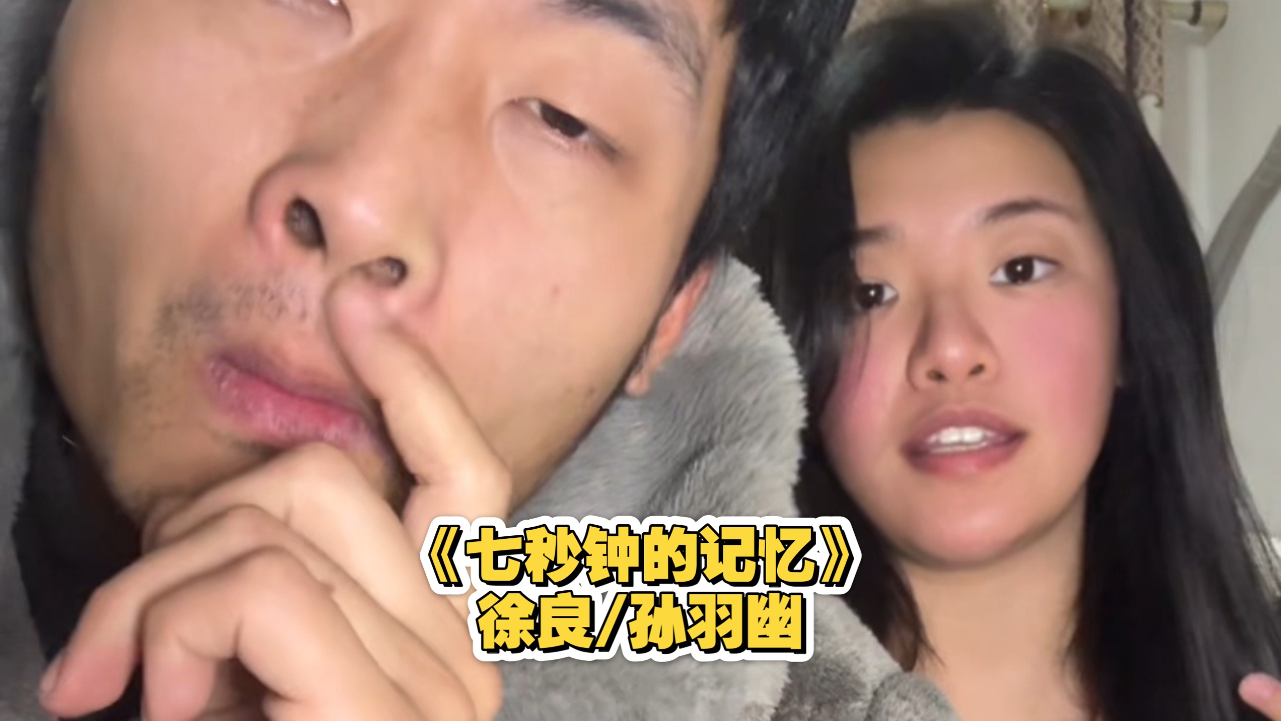 今日带家妻献丑了X﹏X