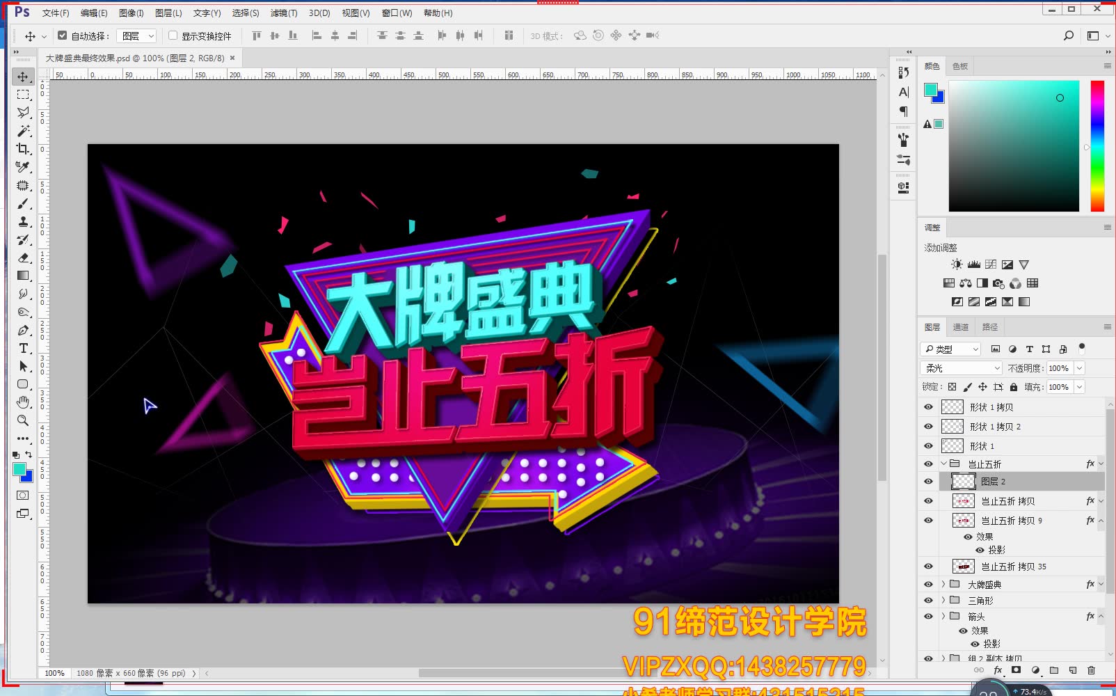 【立体文字】活动促销海报ps教程小希老师ps淘宝美工ps平面设计