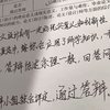 预答辩直接照着念就可以啦 基本上得了满分哦