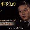 《犯罪现场实录》第一集，那个锁不住的女人