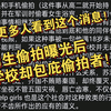转空间：高中男生在女厕所装摄像头偷窥近一年，曝光后学校尽捂嘴受害者