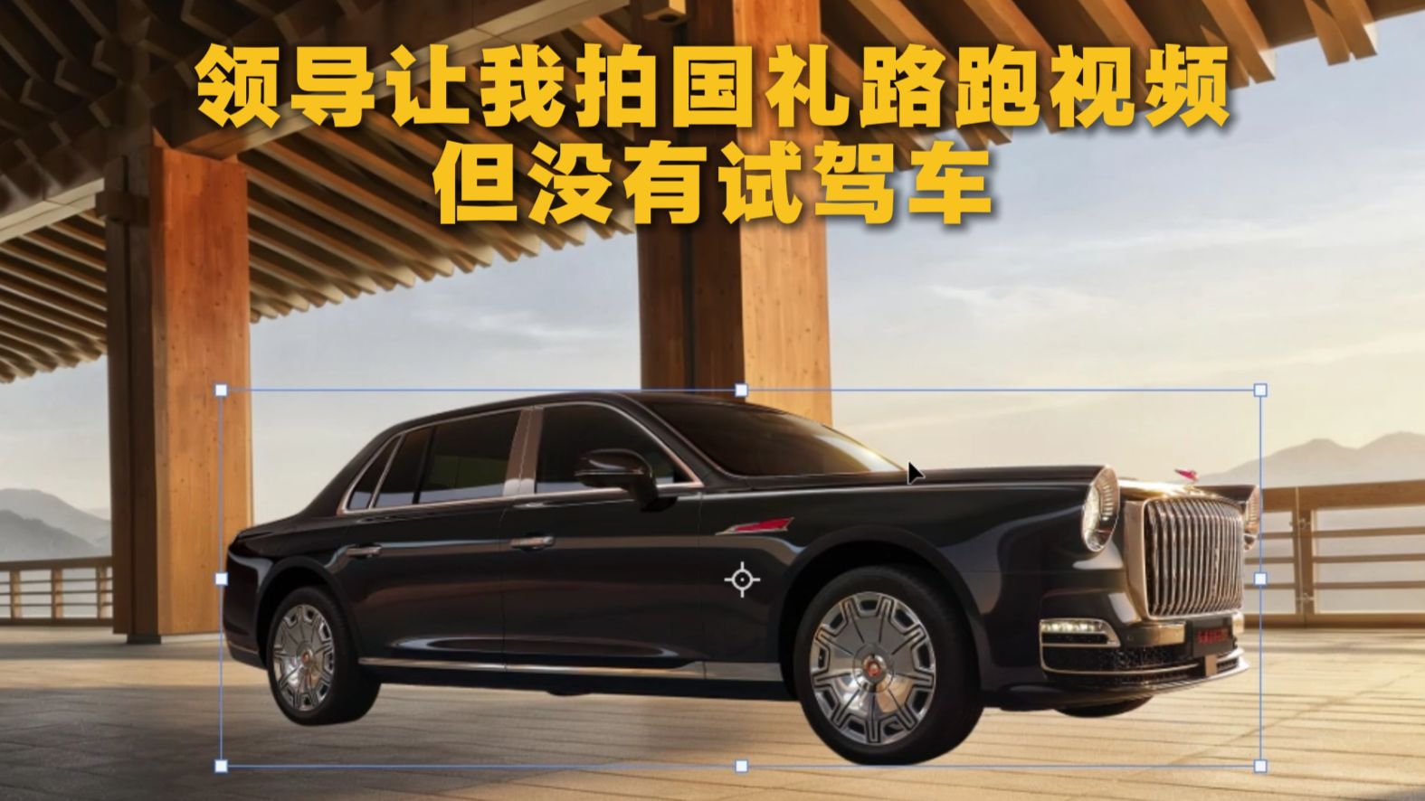 领导...您看这样行吗？