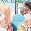[AI翻译] 义妹生活 第12卷 有声小说 第十二卷 最新 校园 青春 恋爱 妹妹