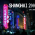 【复古短片】我带着2000年的DV来到了2021年的上海｜这可能是b站画质最渣的城市短片｜《SHANGHAI 2000+