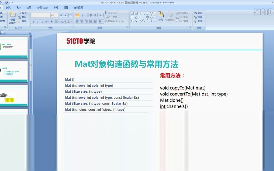 04-Mat对象-哔哩哔哩