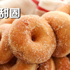 超松软入口即化的甜甜圈 制作步骤简单 超详细讲解 你值得拥有