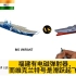 印度人评论福建舰VS印度维克兰特号，印度网友：福建舰确实更强！