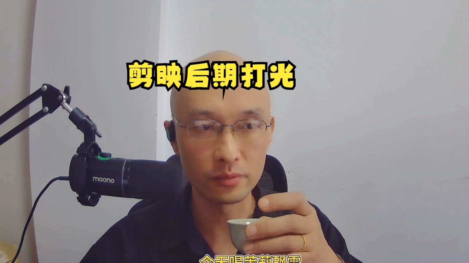 剪映后期打光