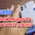华强北最高版本Magsafe外置电源磁吸充电宝深度测评开盒体验分享