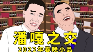 潘什么的成语_成语故事简笔画(2)