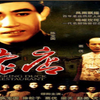 【国产老】老店（1990）【上海制片厂