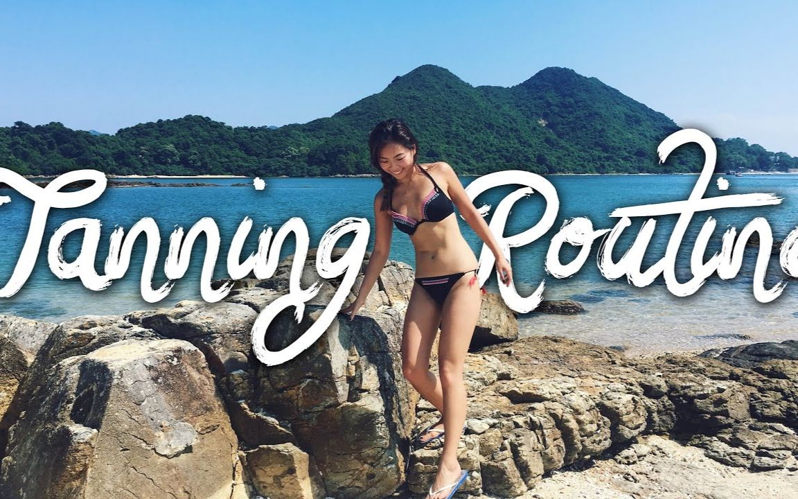 Jessica wong,amy hayes 【jessica wong】晒成小麦肌的方法 产品 tanning routine