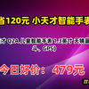 【省120元】小天才智能手表_小天才 Q2A 儿童智能手表 1.3英寸 天镜蓝（北斗、GPS