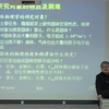 固体物理复旦大学车静光主讲