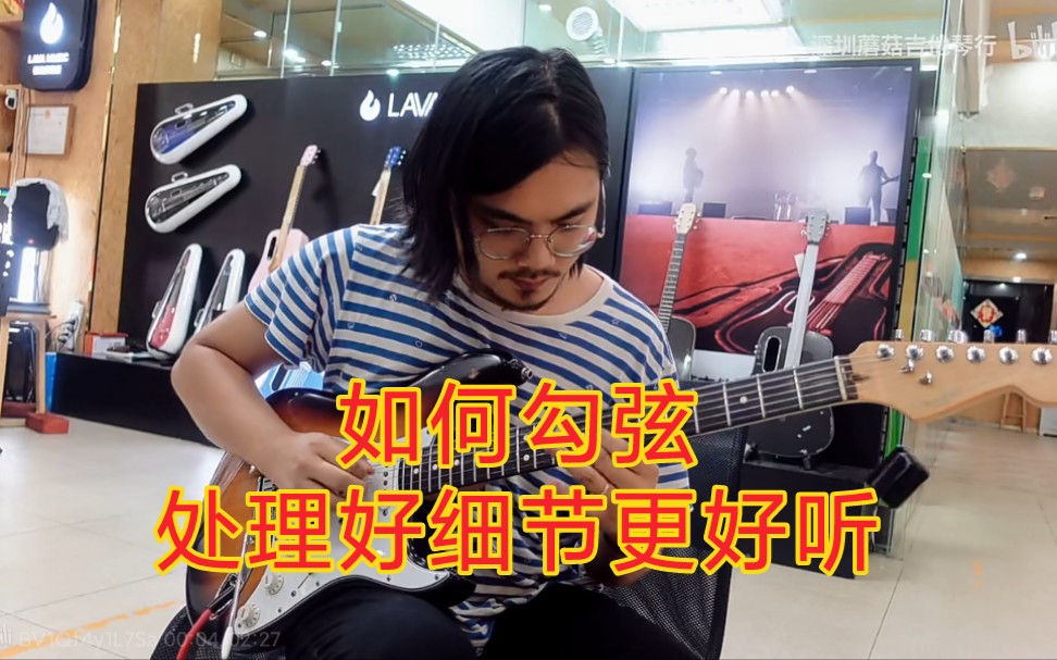「深圳」电吉他新手如何勾弦。把魂儿勾出来才对！