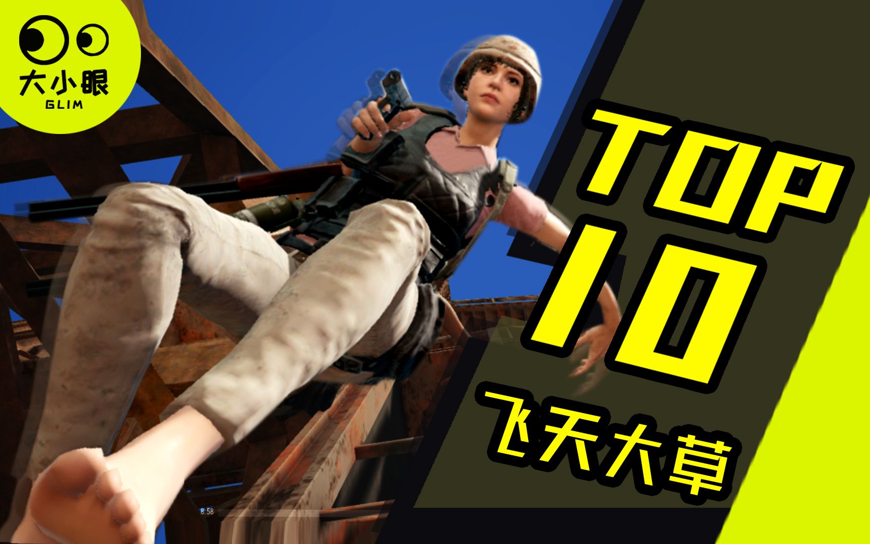 眼哥top榜:飞天大草top10,第1竟然是他?大司马:我也会