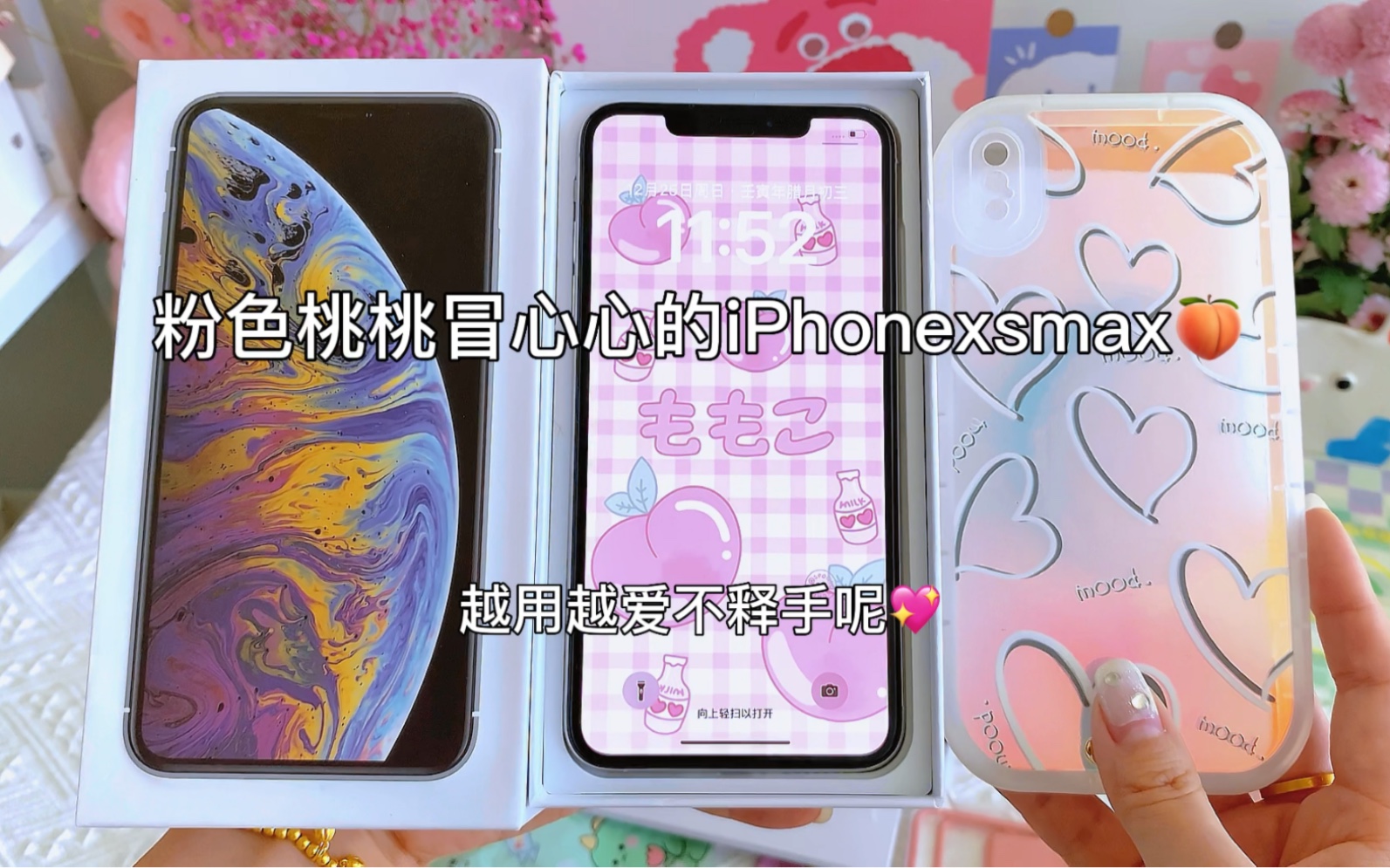 iPhonexsmax实在太好用啦