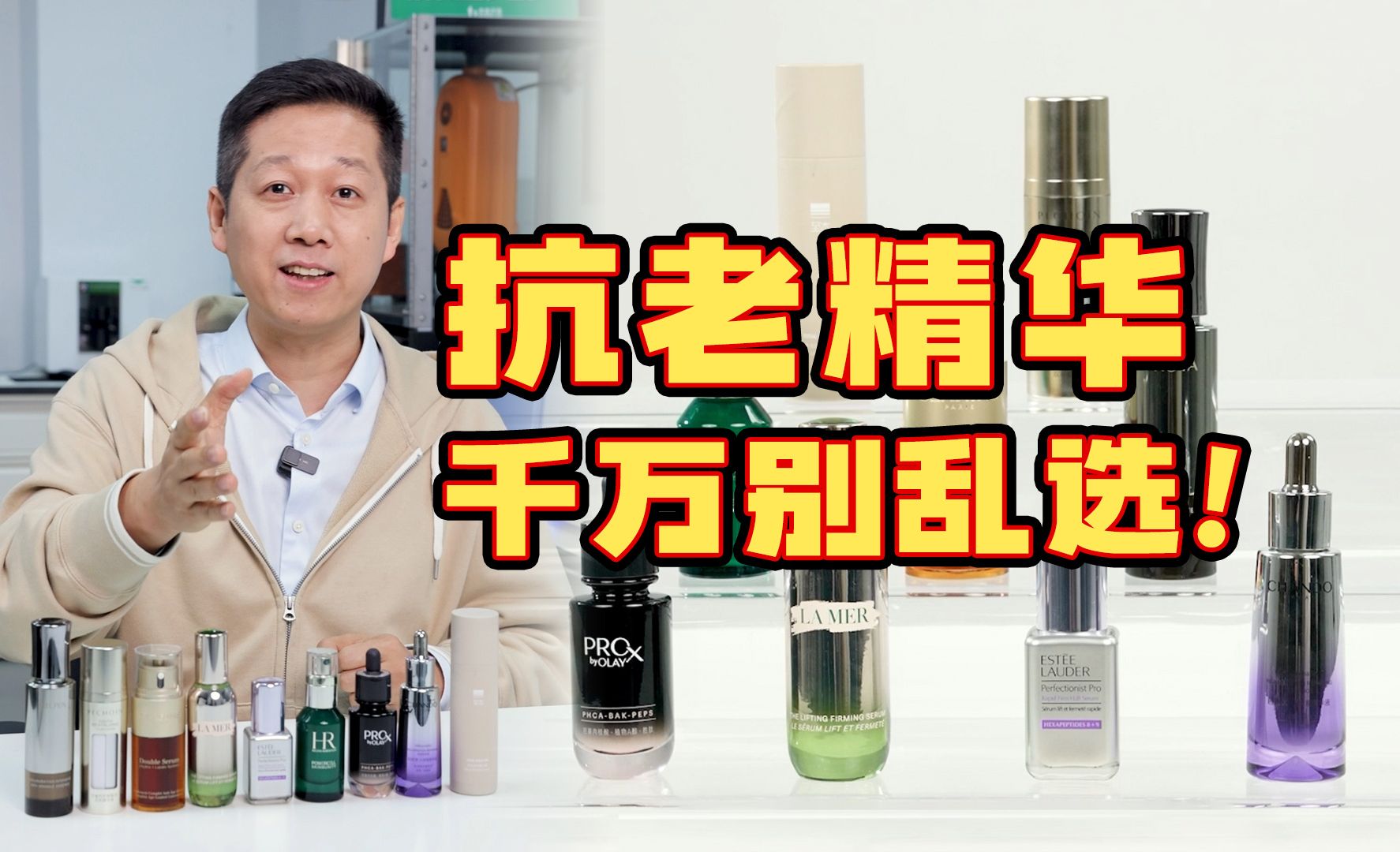 3000元的抗老精华和300元的有什么差别？测完9款热门抗老精华我们发现......