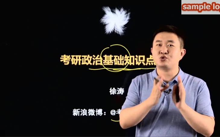 考研徐涛表情包分享展示