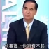 台湾专家说大陆人吃不起茶叶蛋原版视频