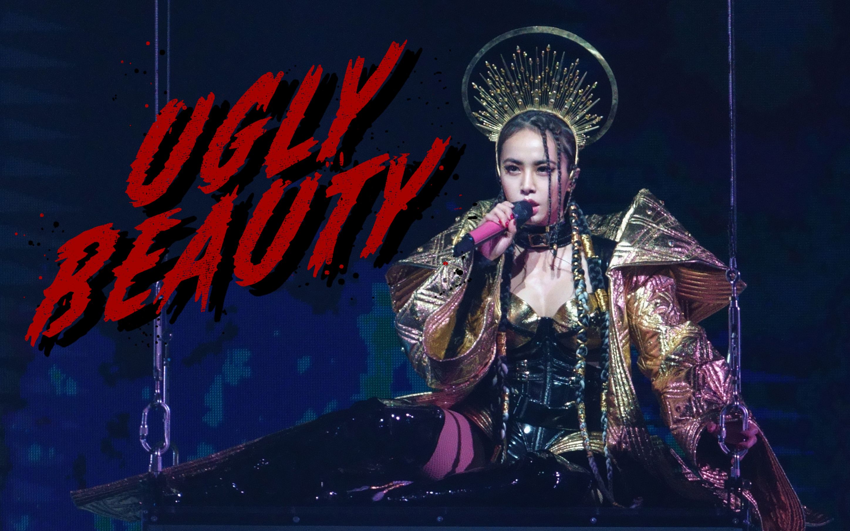 【官方中字】蔡依林《恶之必要》2020ugly beauty世界巡回演唱会-台北