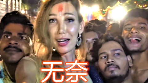 印度拍视频恶搞,印度拍视频恶搞网站