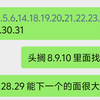 大乐透150期前区杀号，今天不建议打太打，打着玩就行，拿不准的号多今天