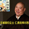 【全网首发】王玥波-薛丁山征西（清晰版）第三十七回 道宗被困归尘土 仁贵挂帅讨西凉