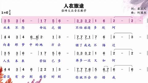 浓情万缕简谱_浓情淡如你简谱(5)