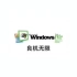 windows ME 中文宣传片