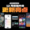 流畅本色，AI 出色，OPPO ColorOS 十二月更新功能一览