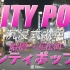 【CITY POP】穿越回那个充满梦幻泡沫的年代Vol2｜船橋→浜松町｜沉浸式車載歌單