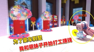 怎么养小孩迷你世界 fd9af7970594cde6d7e1fe11372a6ff1bdb019a8.jpg@310w_174h_1c_100q.jpg